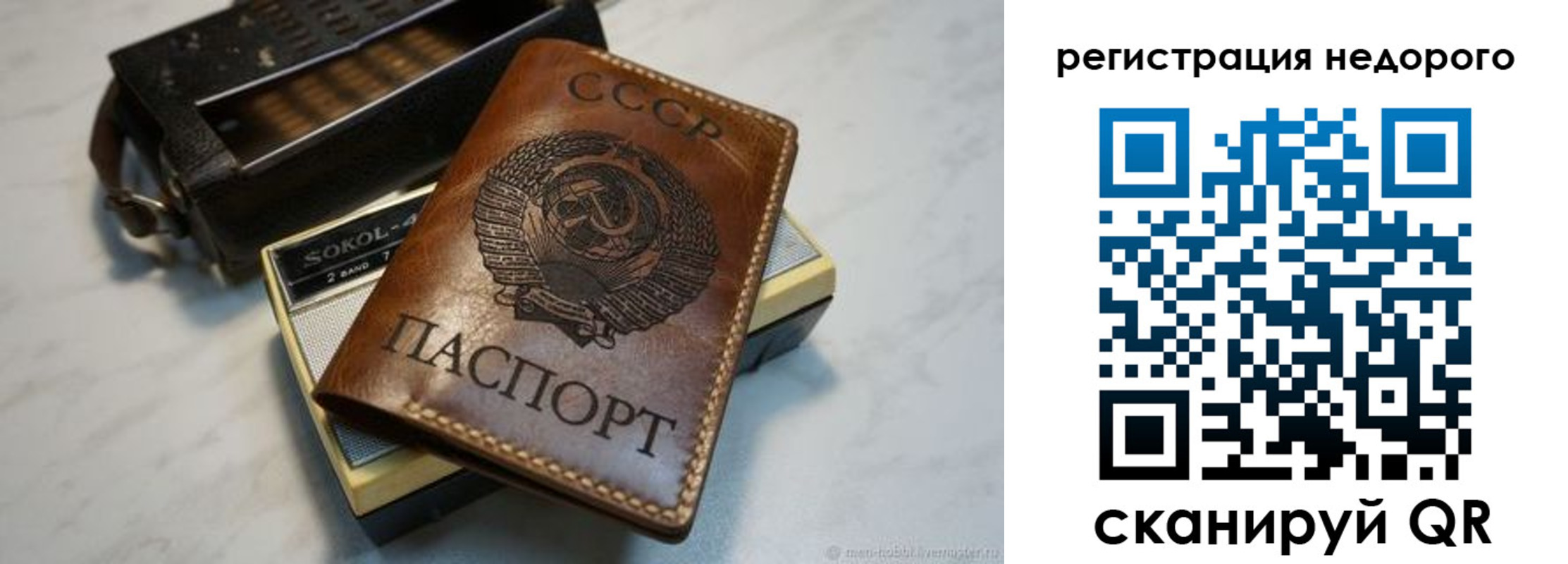 прописка паспорт в Волосово