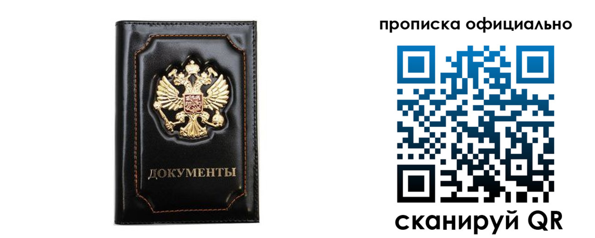 где прописаться в Волосово