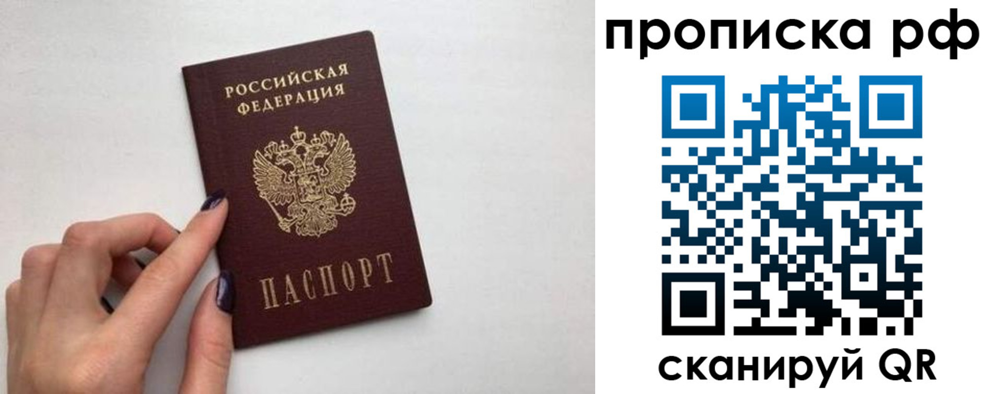 прописка для кредита в Волосово