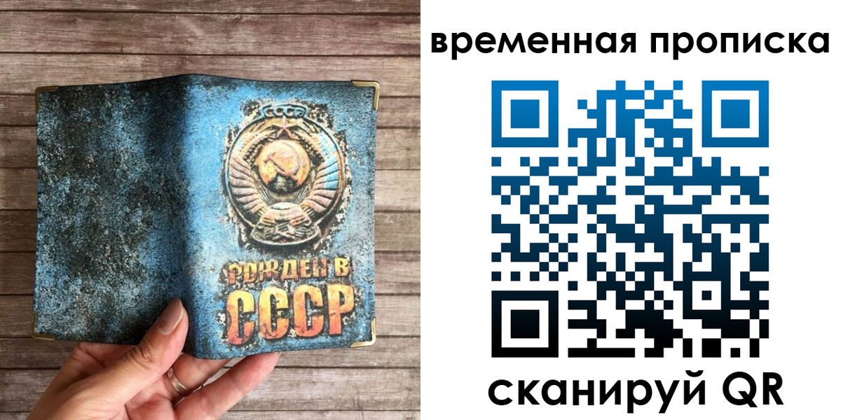 временная регистрация гарантия в Волосово