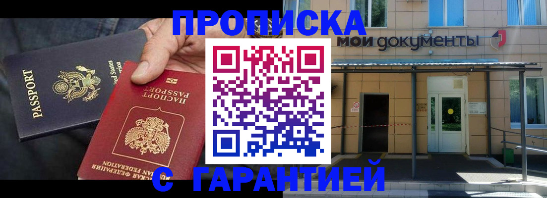 временная регистрация поиск в Волосово